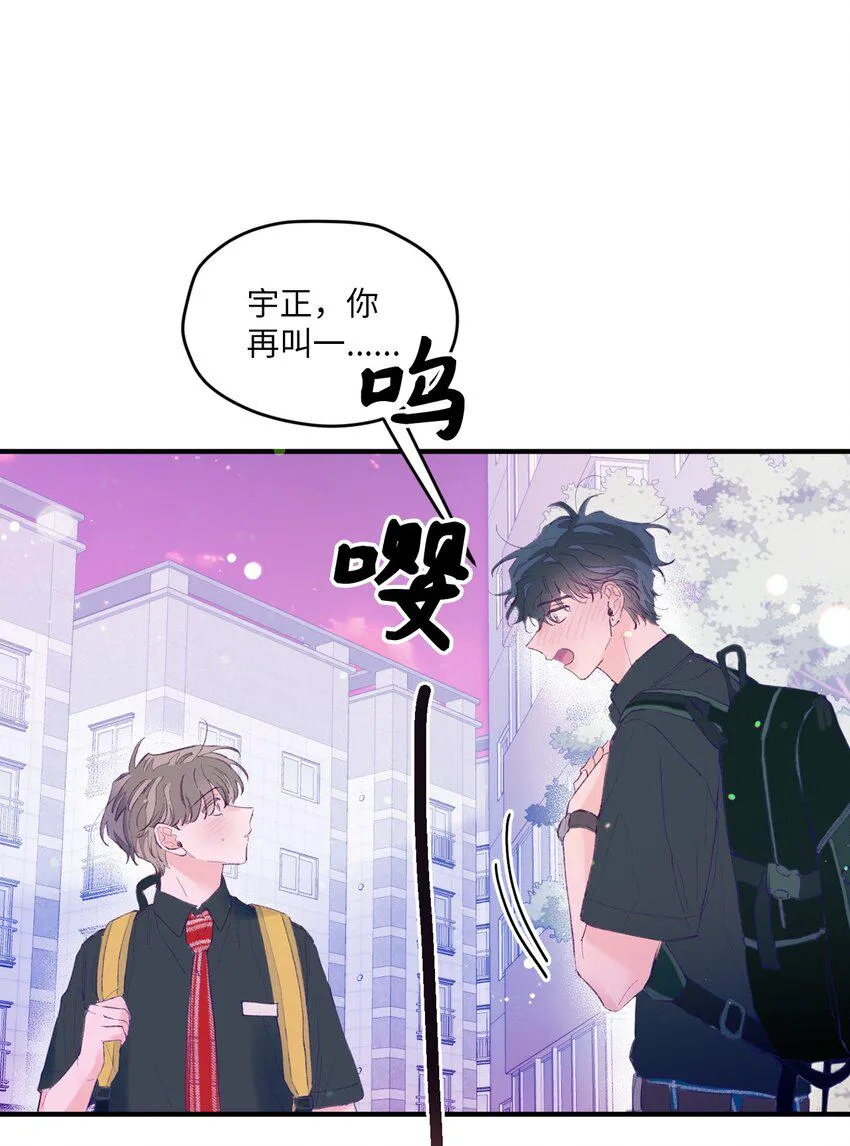 10 就叫牛奶了 第37页