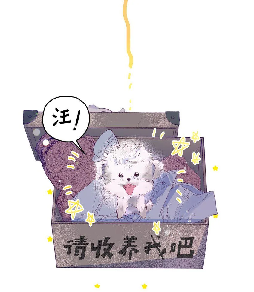 10 就叫牛奶了 第39页