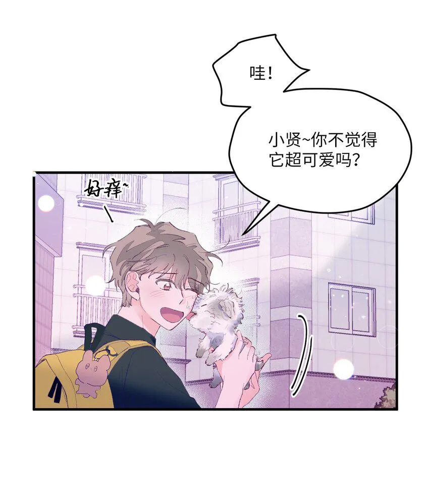 10 就叫牛奶了 第43页