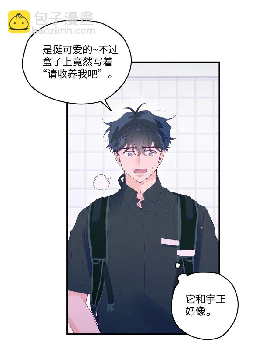 10 就叫牛奶了 第44页