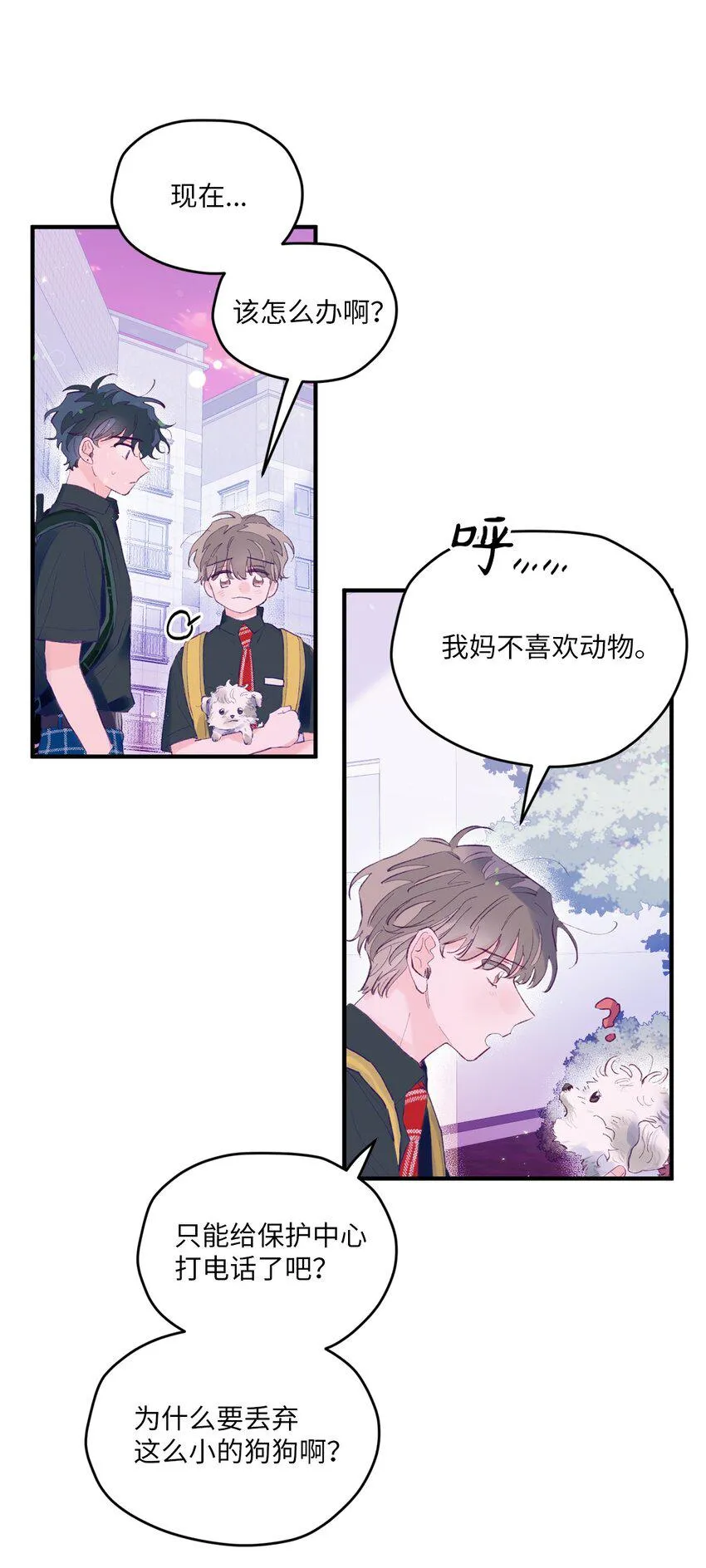 10 就叫牛奶了 第46页