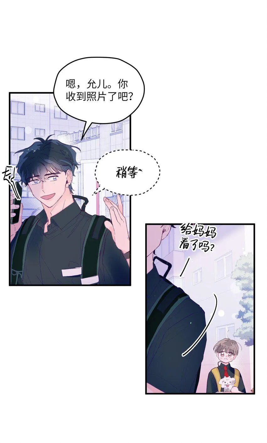 10 就叫牛奶了 第50页