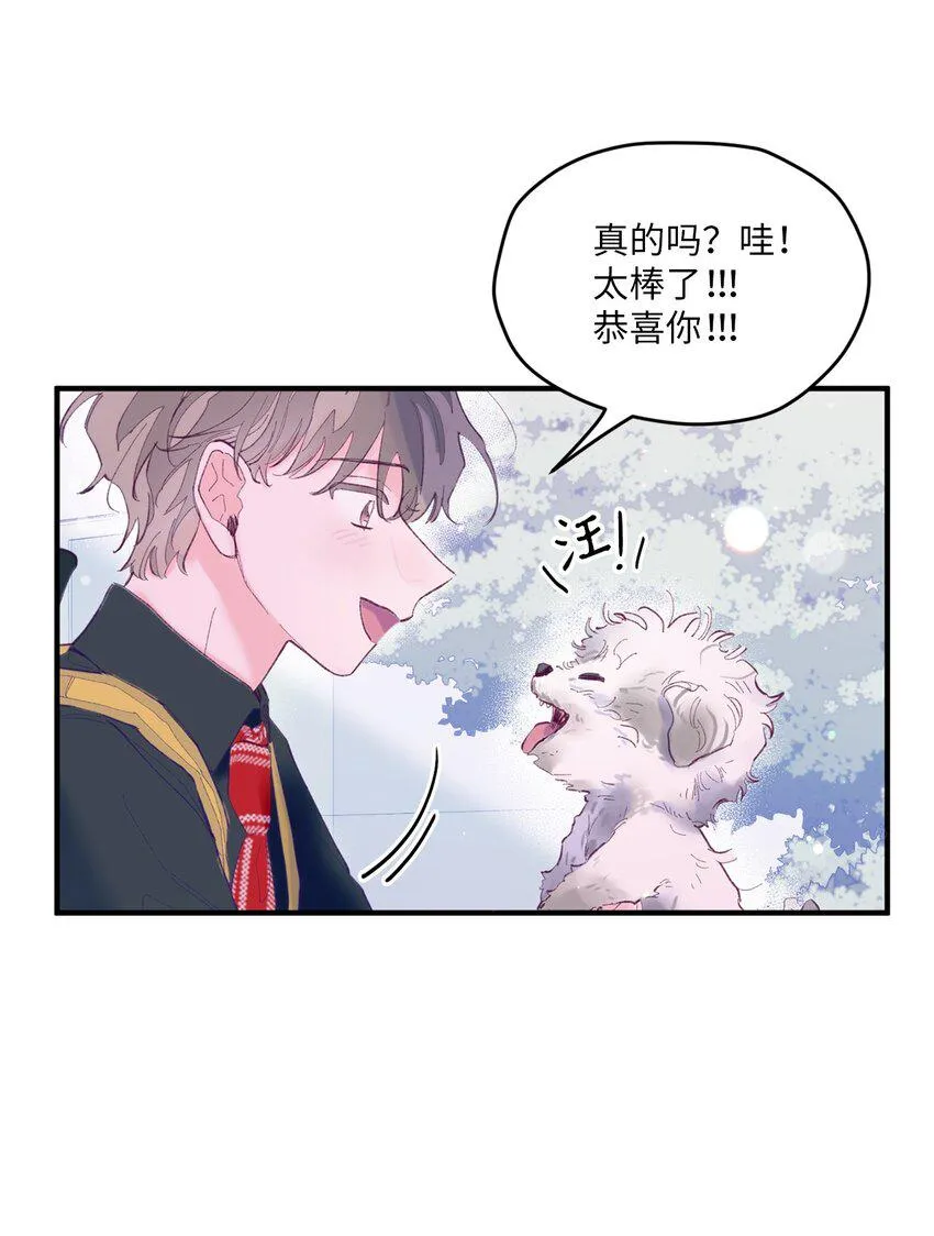10 就叫牛奶了 第55页