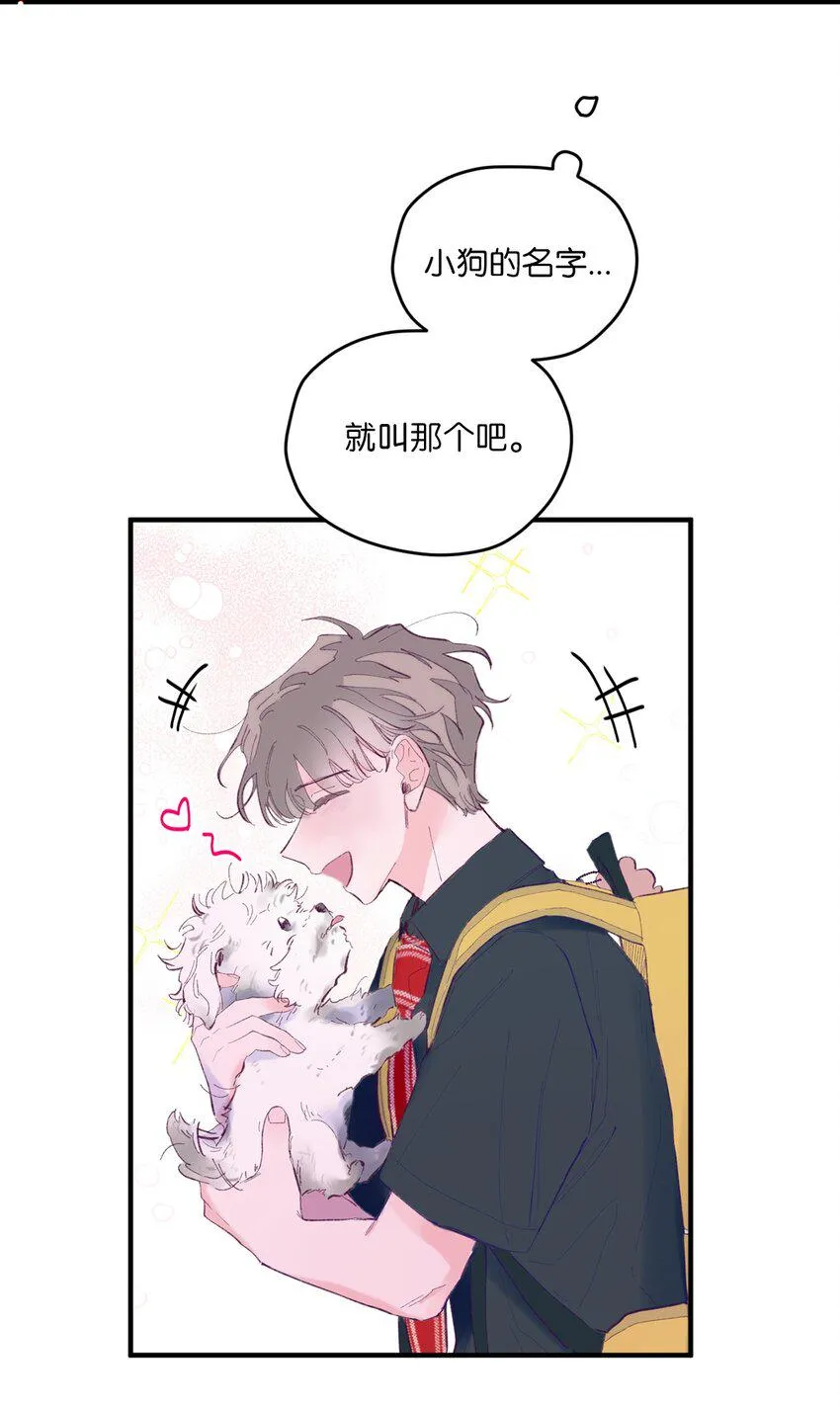 10 就叫牛奶了 第58页