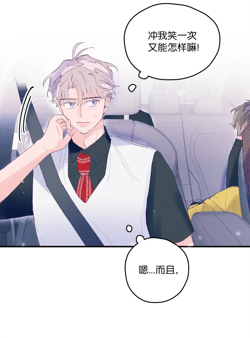 09 我喜欢你 第9页