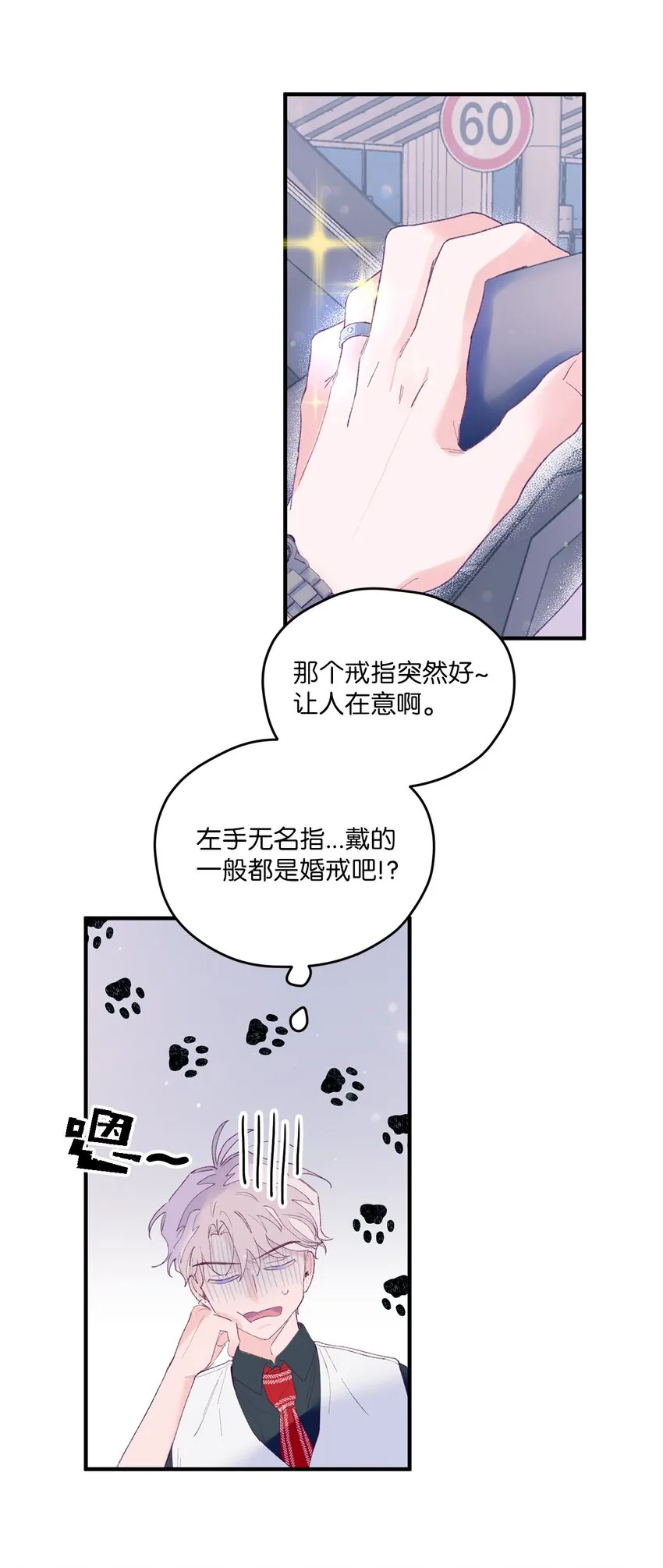 09 我喜欢你 第10页