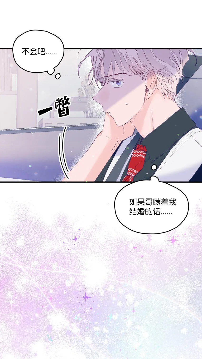 09 我喜欢你 第11页