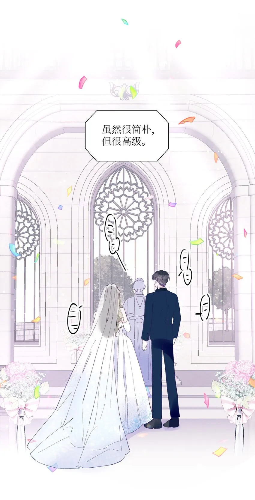 09 我喜欢你 第13页