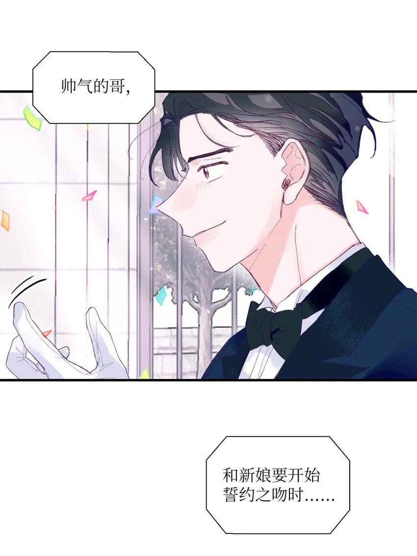 09 我喜欢你 第14页
