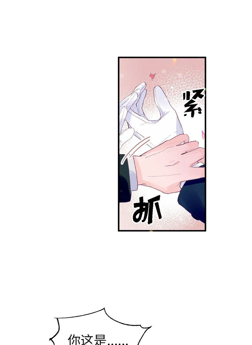 09 我喜欢你 第19页