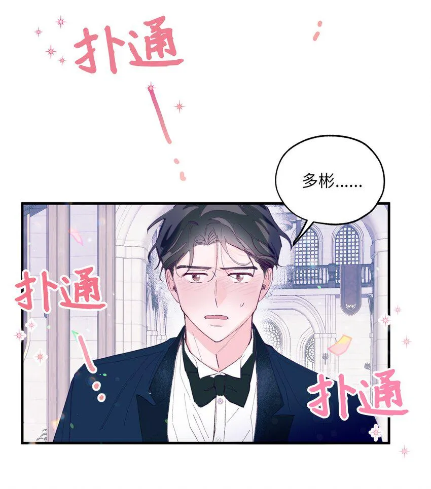 09 我喜欢你 第22页