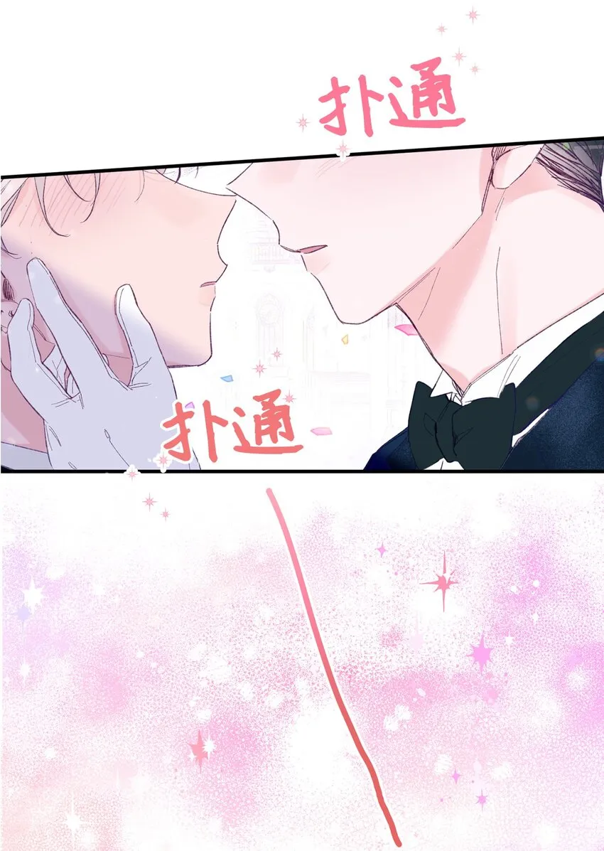 09 我喜欢你 第23页