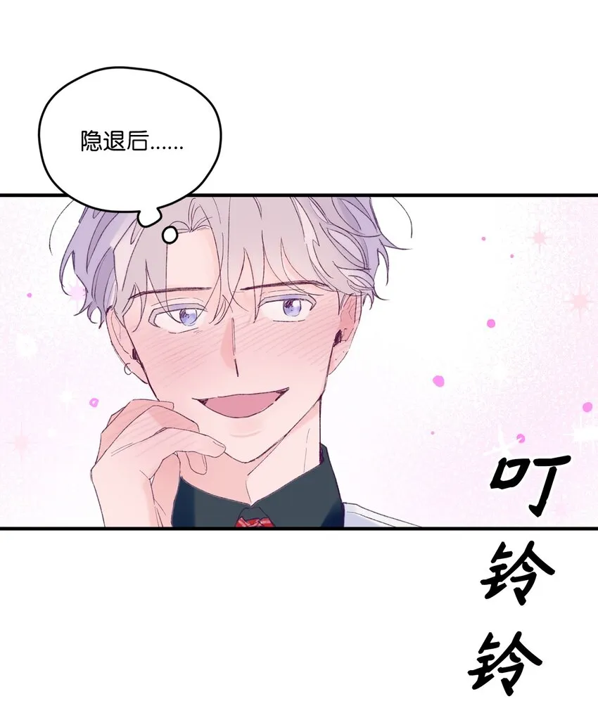 09 我喜欢你 第25页