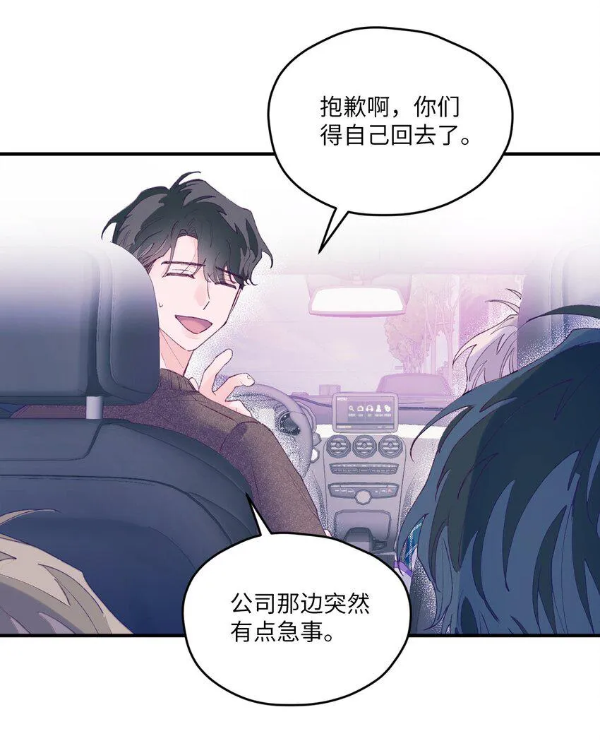 09 我喜欢你 第31页