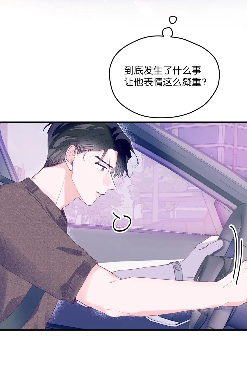 09 我喜欢你 第37页