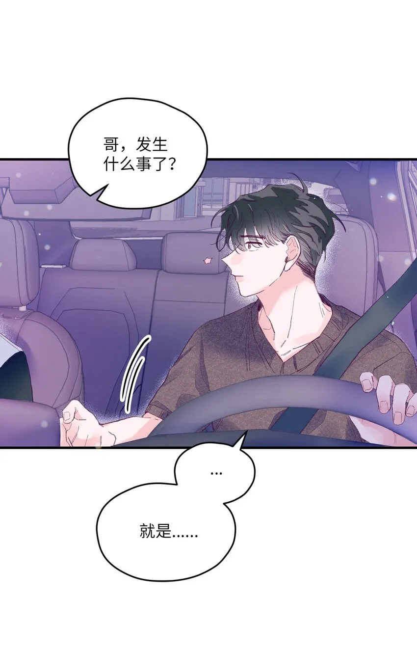 09 我喜欢你 第38页