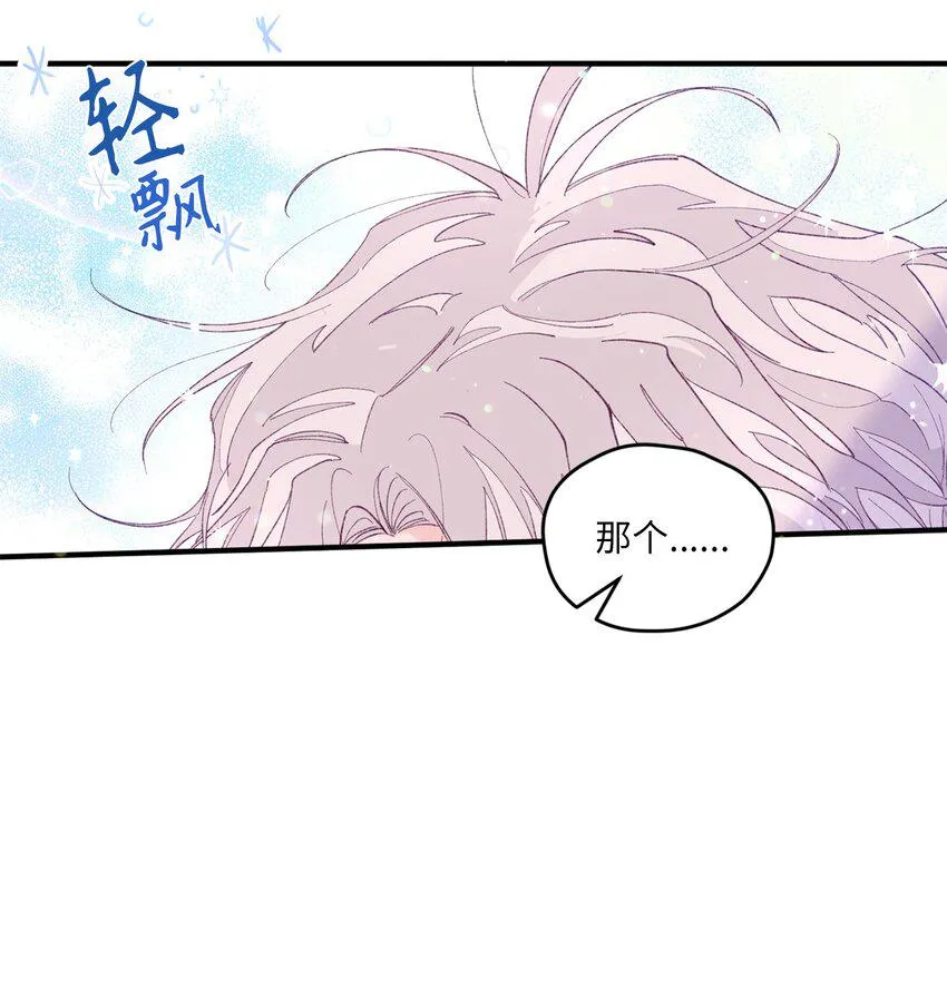 09 我喜欢你 第40页