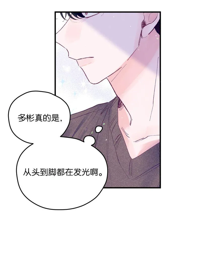 09 我喜欢你 第41页