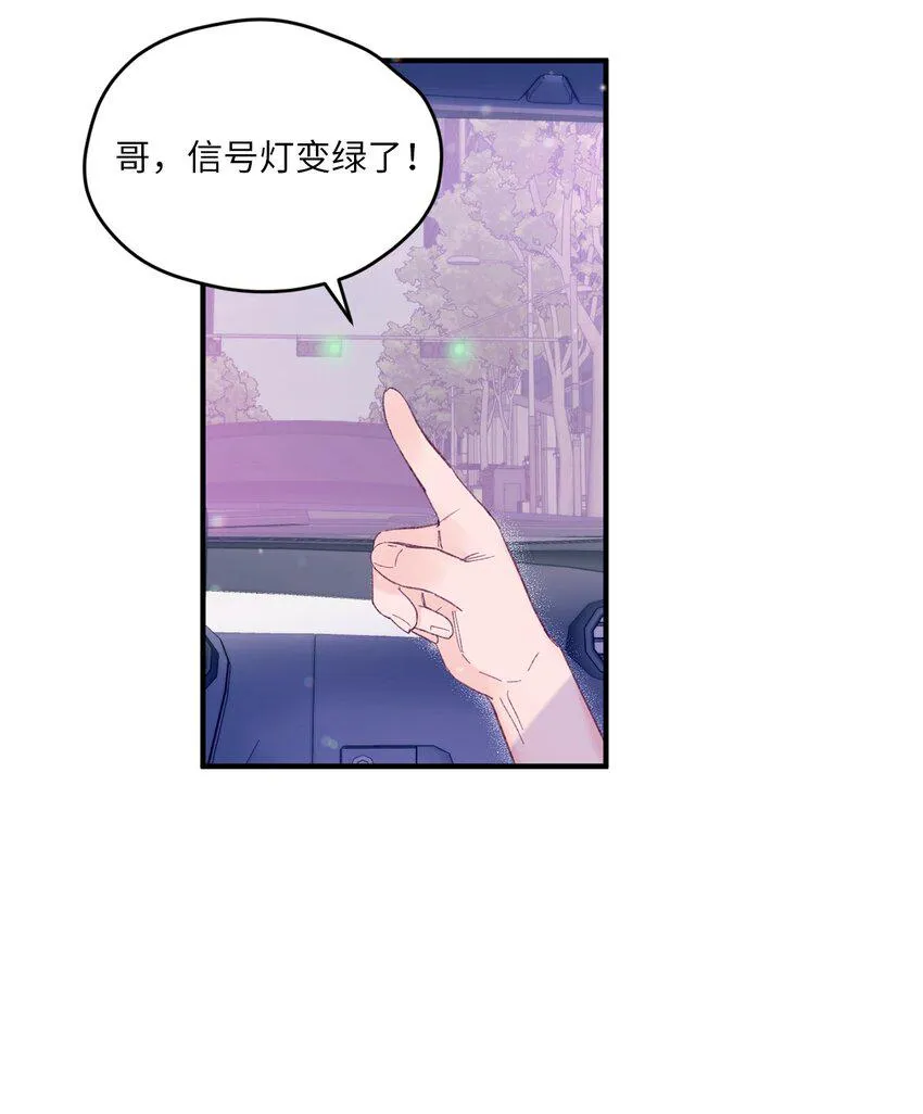 09 我喜欢你 第47页