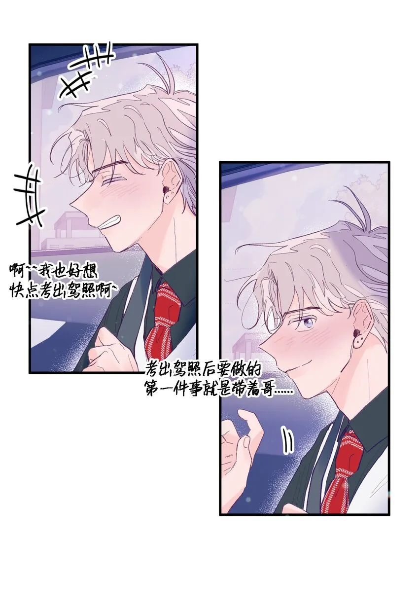 09 我喜欢你 第48页