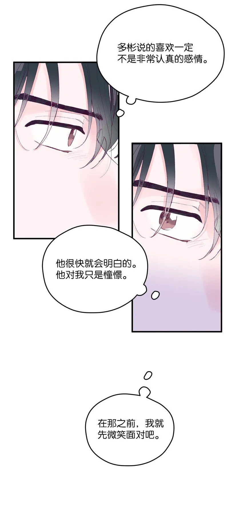 09 我喜欢你 第52页