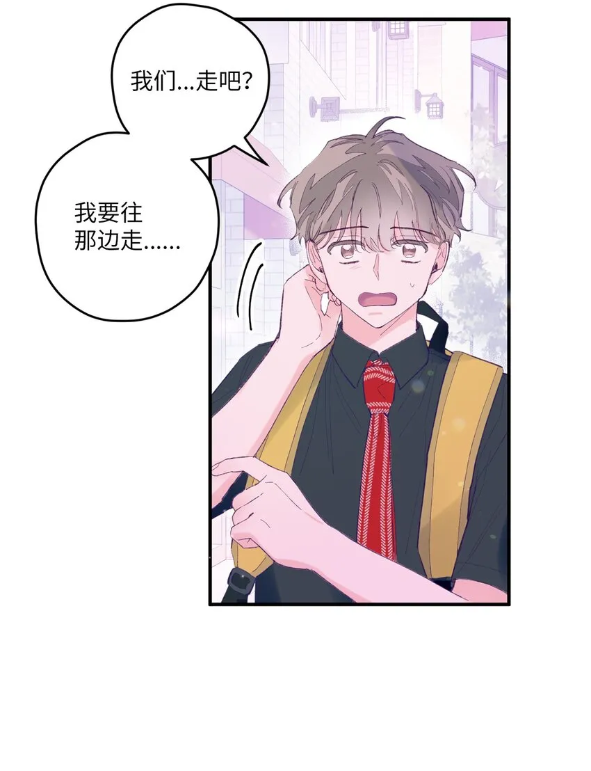 09 我喜欢你 第56页