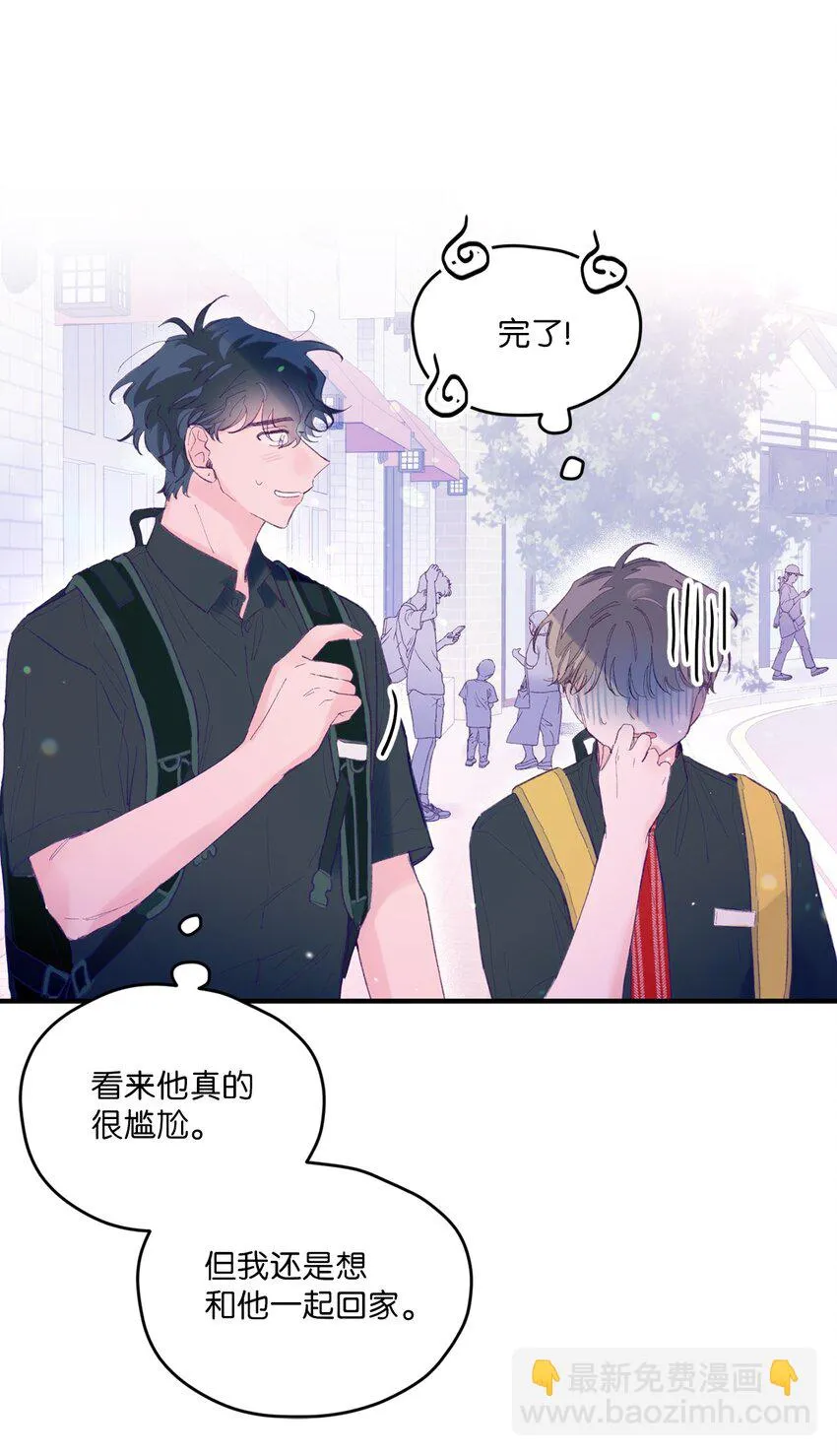09 我喜欢你 第59页