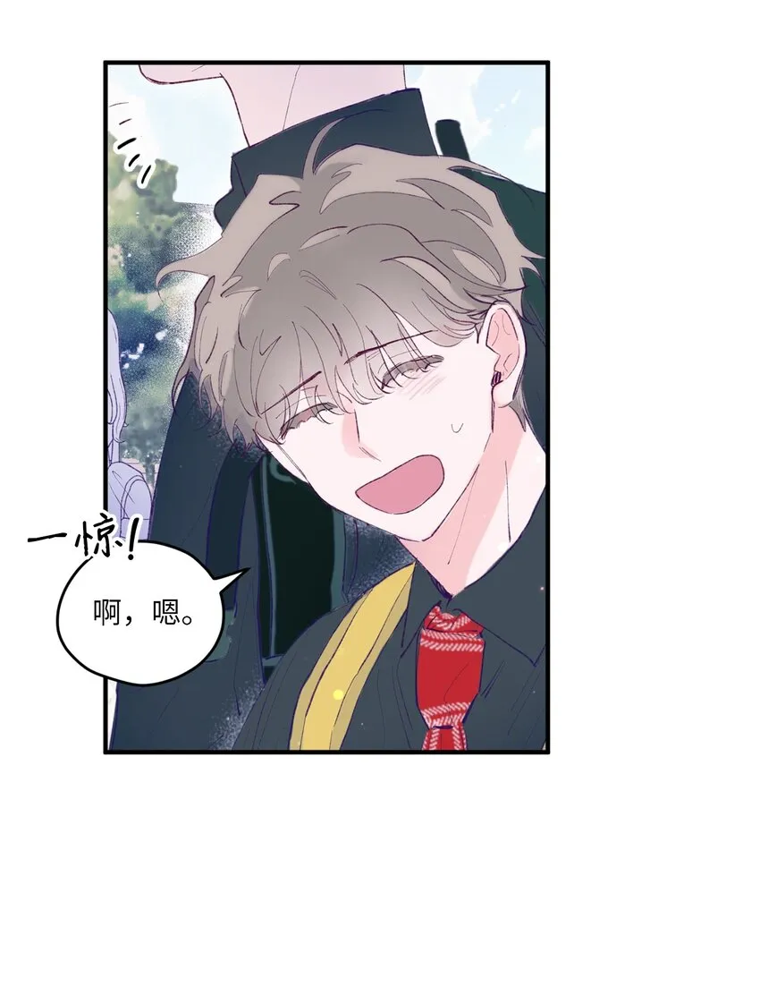 08 今后该怎么面对他 第4页