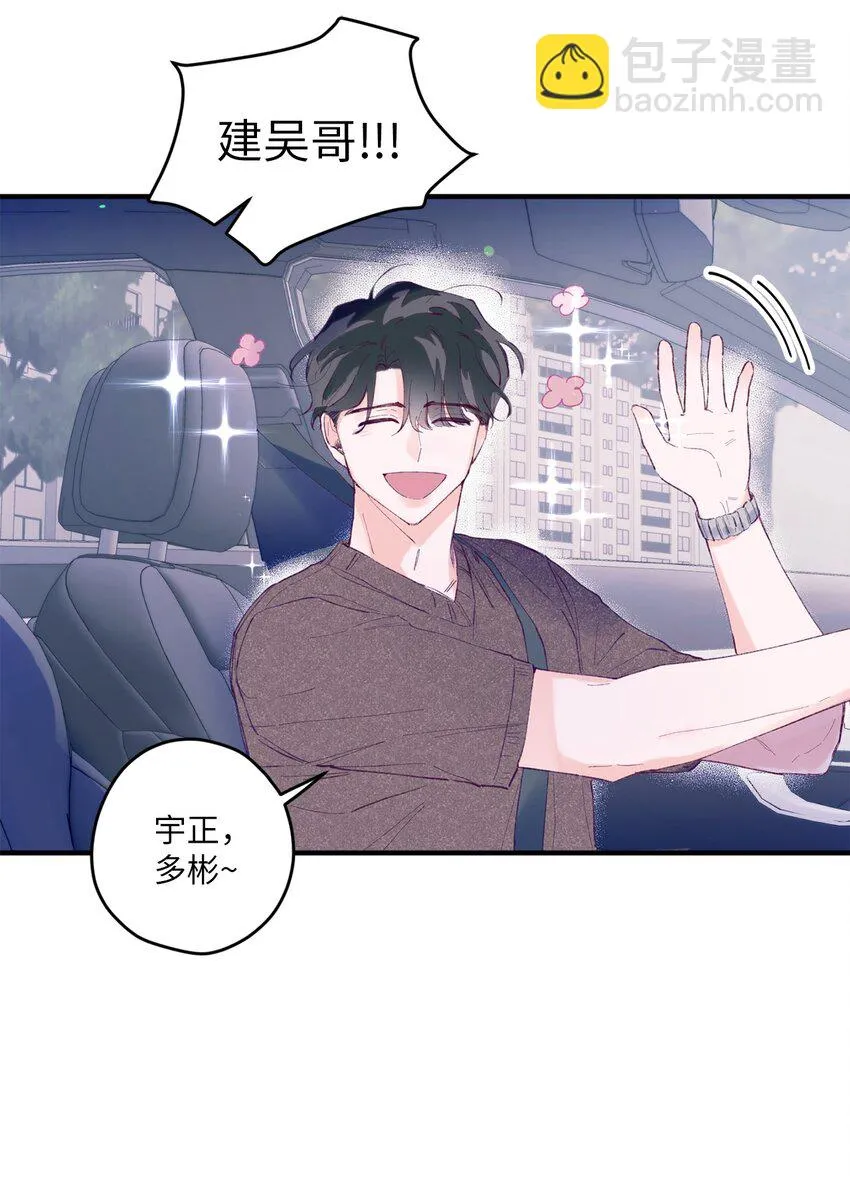 08 今后该怎么面对他 第6页