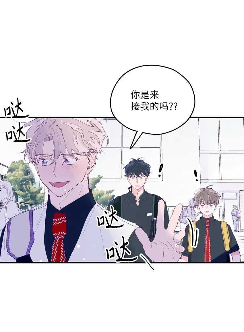 08 今后该怎么面对他 第7页