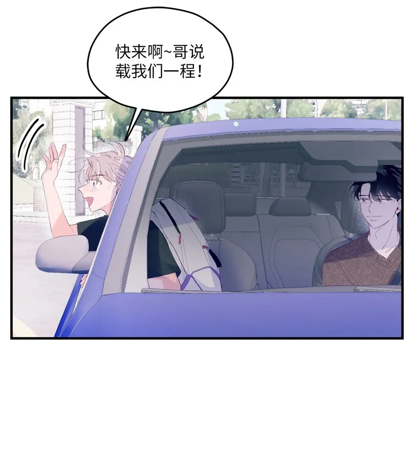 08 今后该怎么面对他 第10页