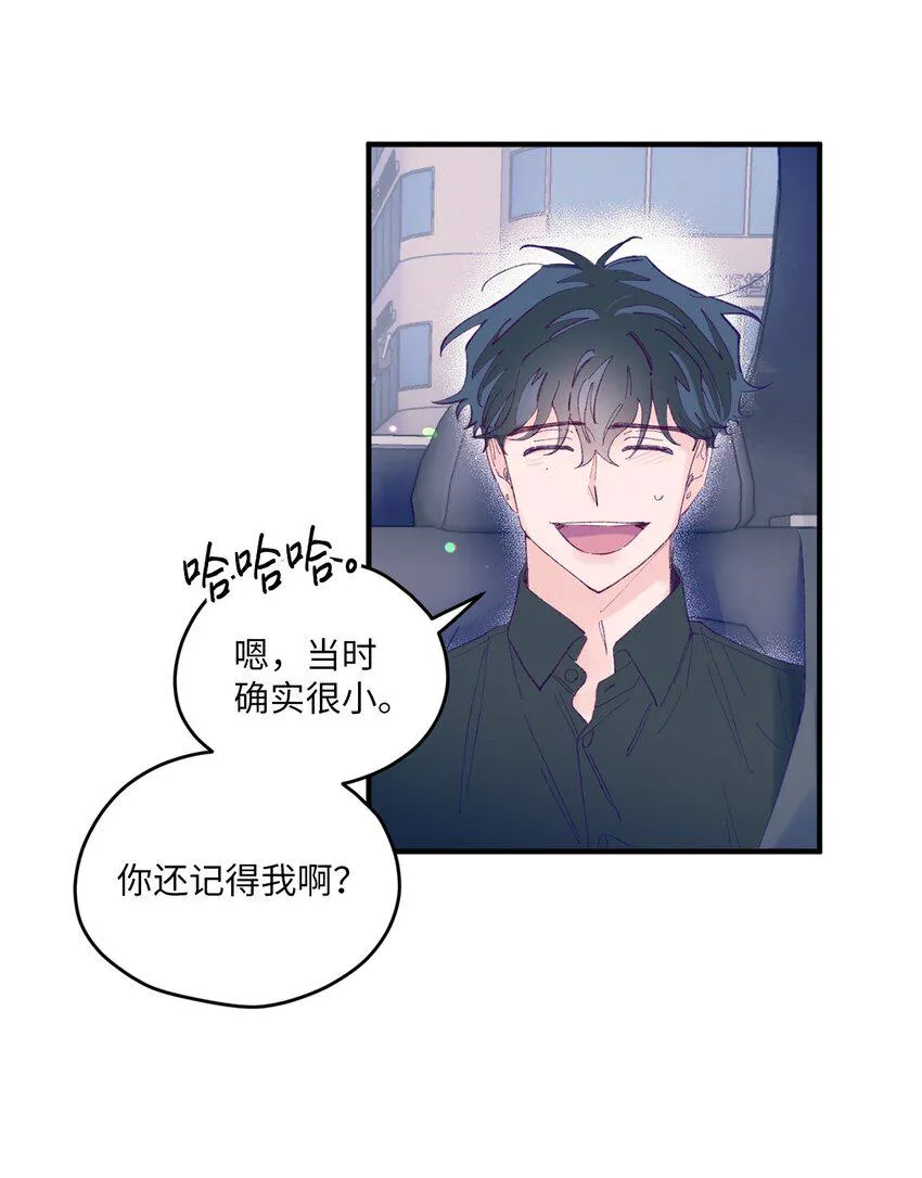 08 今后该怎么面对他 第15页