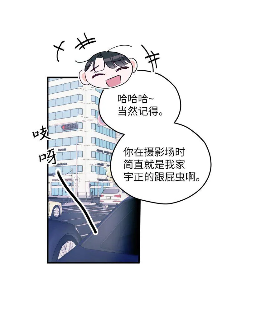 08 今后该怎么面对他 第16页