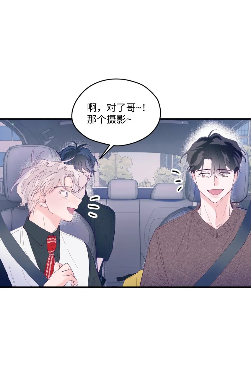 08 今后该怎么面对他 第21页