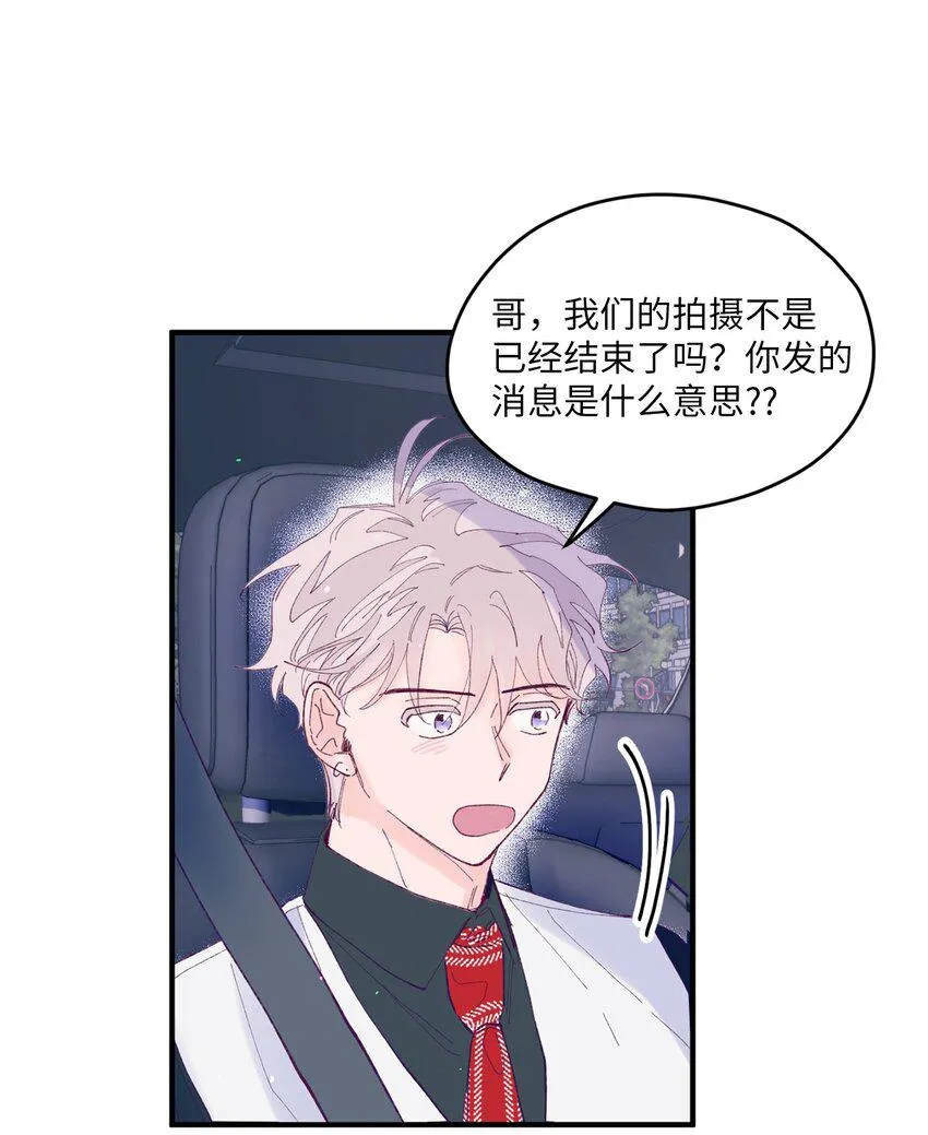 08 今后该怎么面对他 第27页