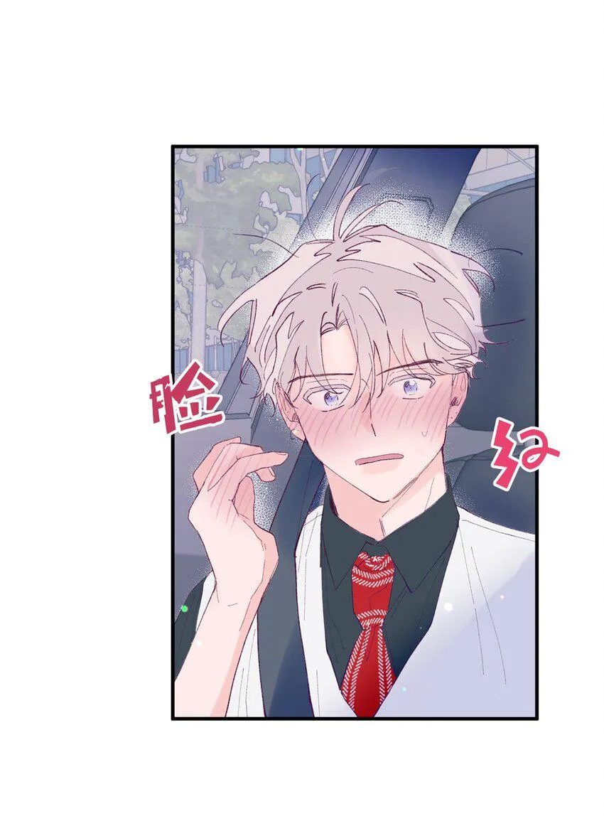 08 今后该怎么面对他 第33页