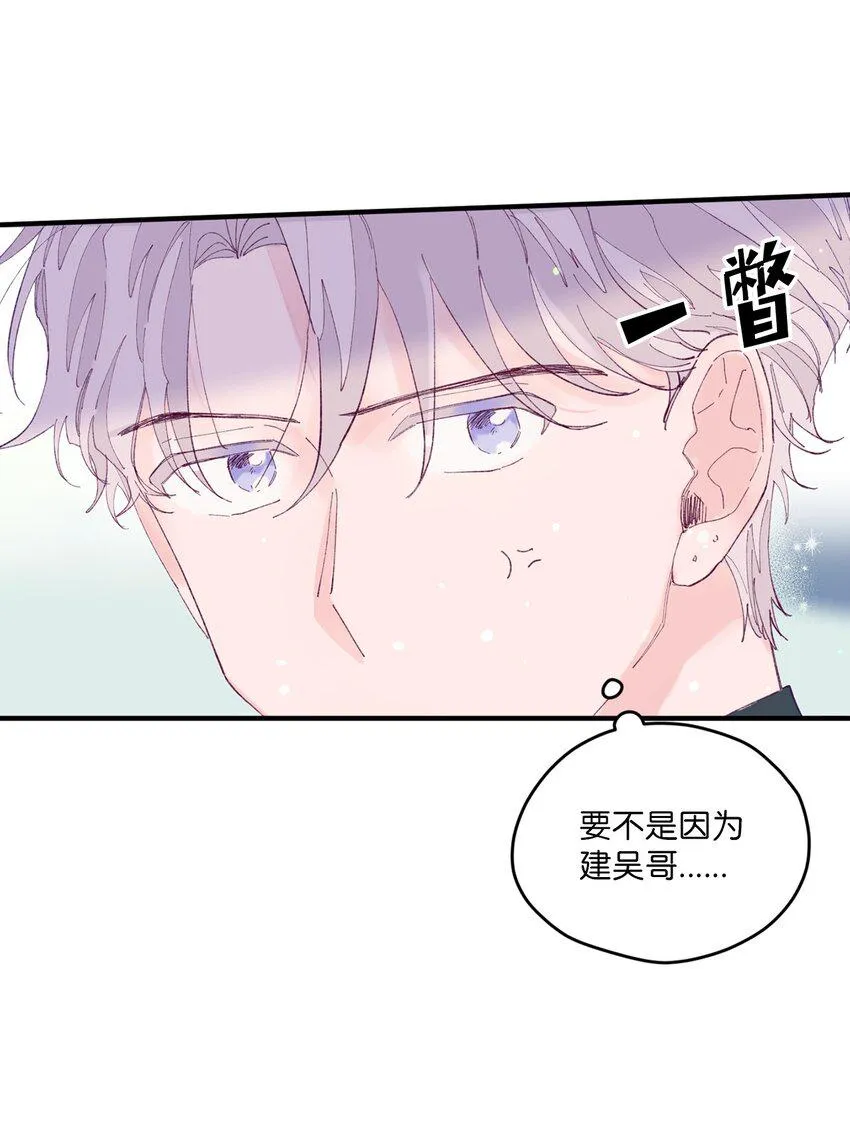 08 今后该怎么面对他 第39页