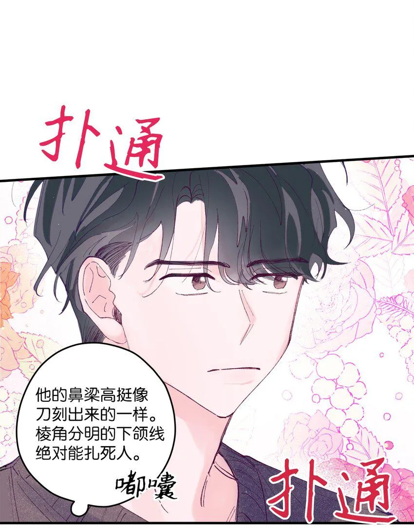08 今后该怎么面对他 第42页