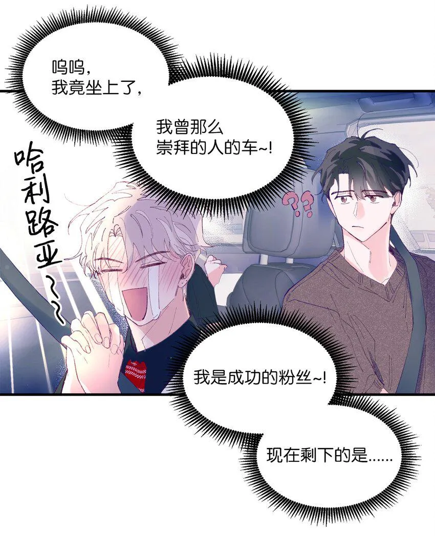 08 今后该怎么面对他 第45页