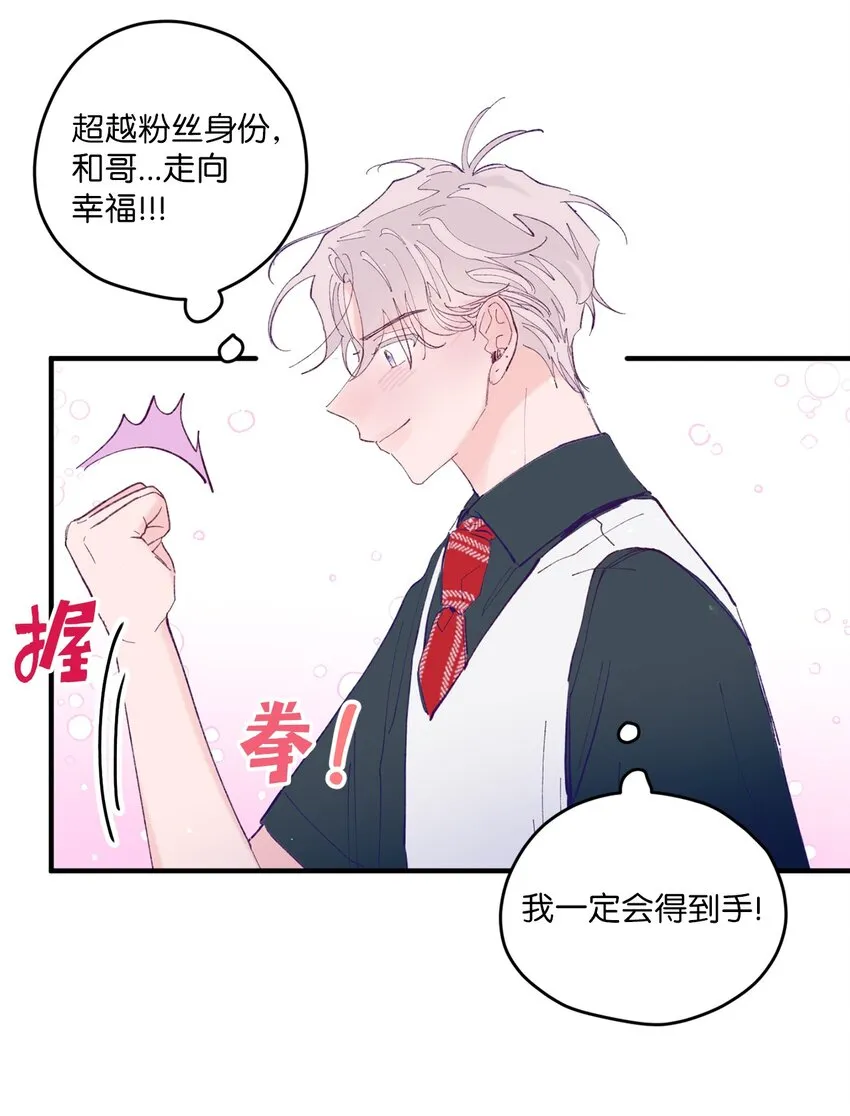 08 今后该怎么面对他 第46页