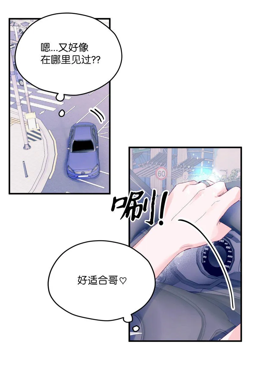 08 今后该怎么面对他 第50页