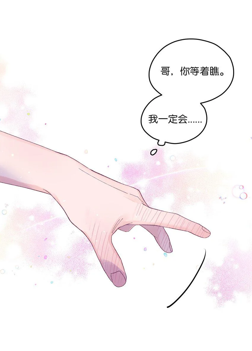 08 今后该怎么面对他 第57页