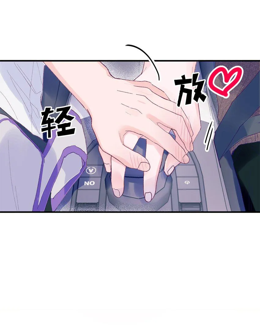 08 今后该怎么面对他 第58页