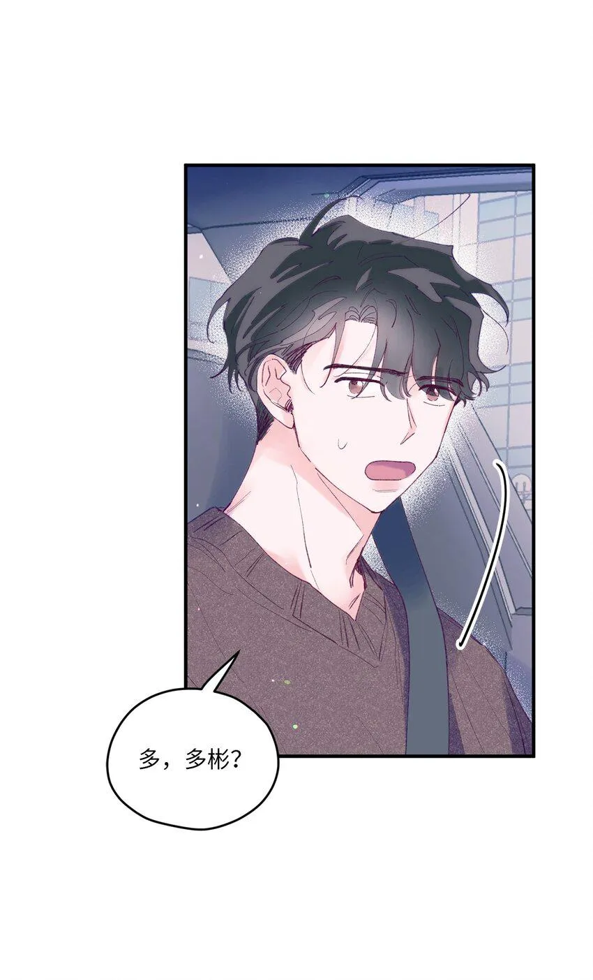 08 今后该怎么面对他 第60页