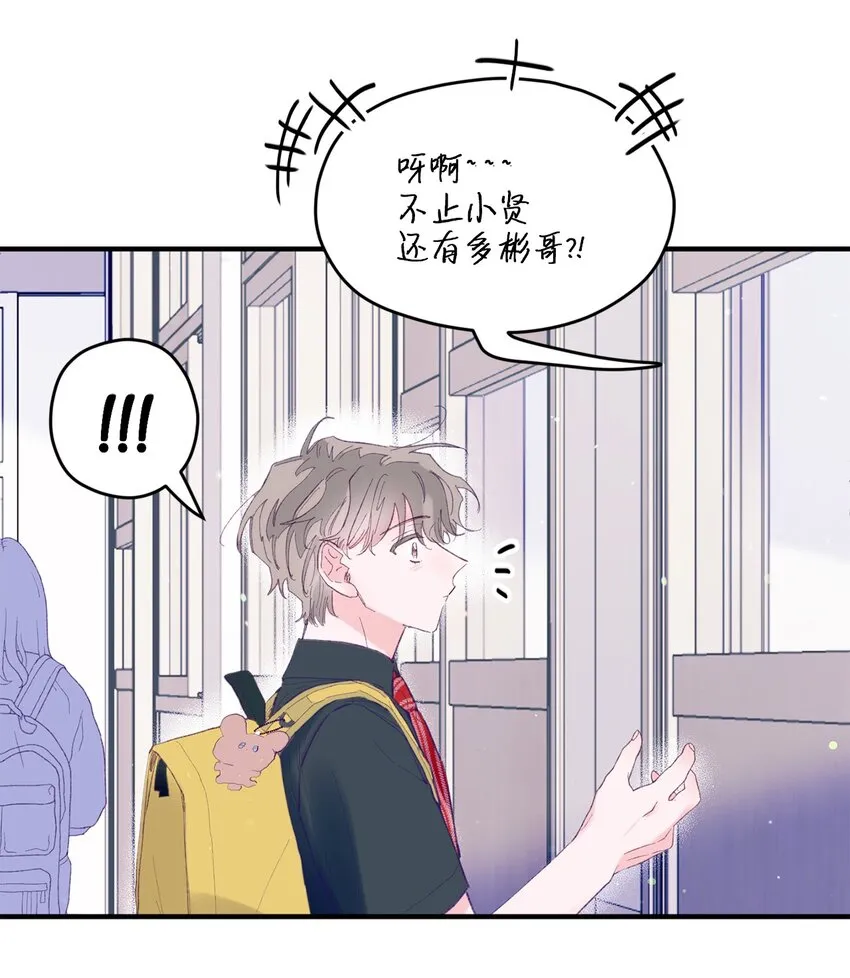 07 你不记得这张脸了吗？ 第4页