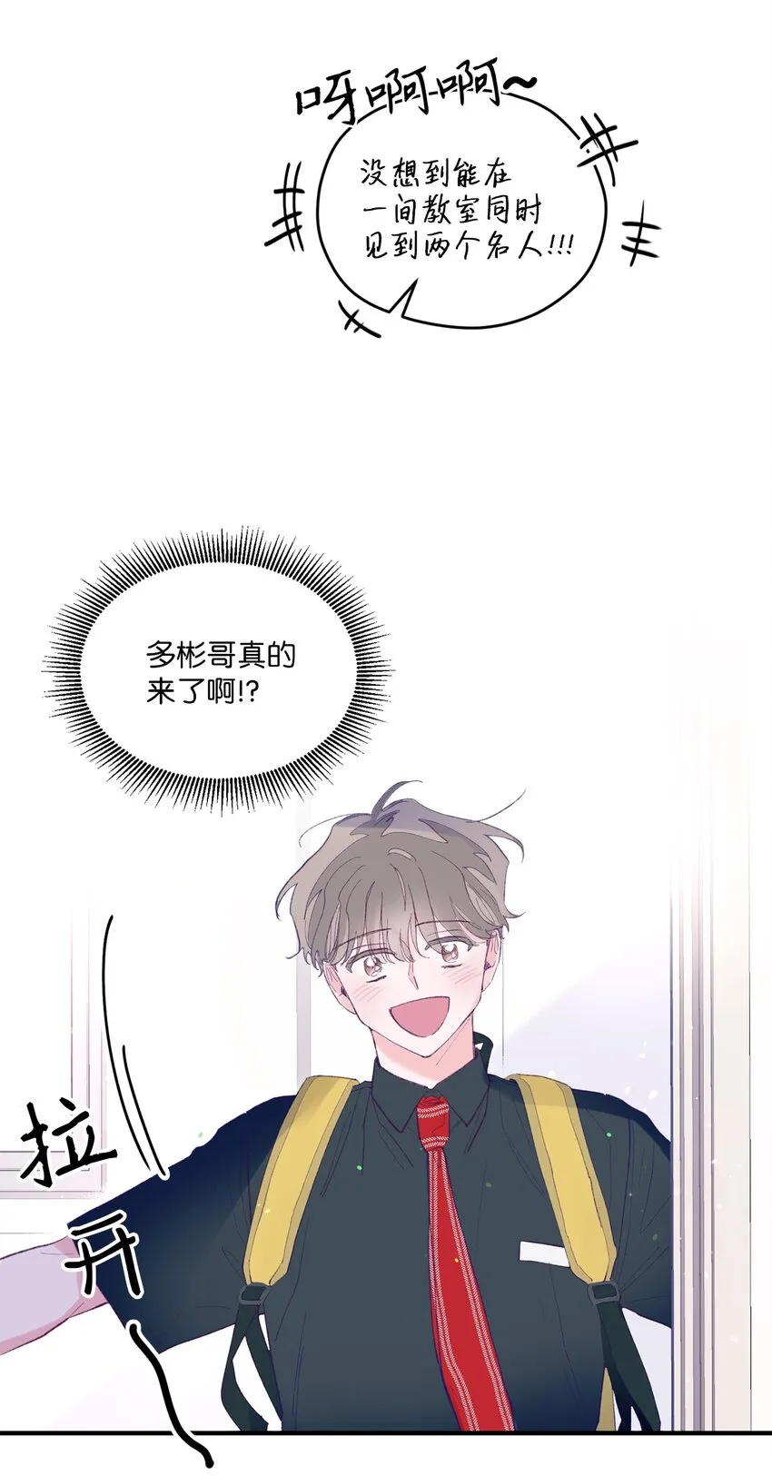 07 你不记得这张脸了吗？ 第5页