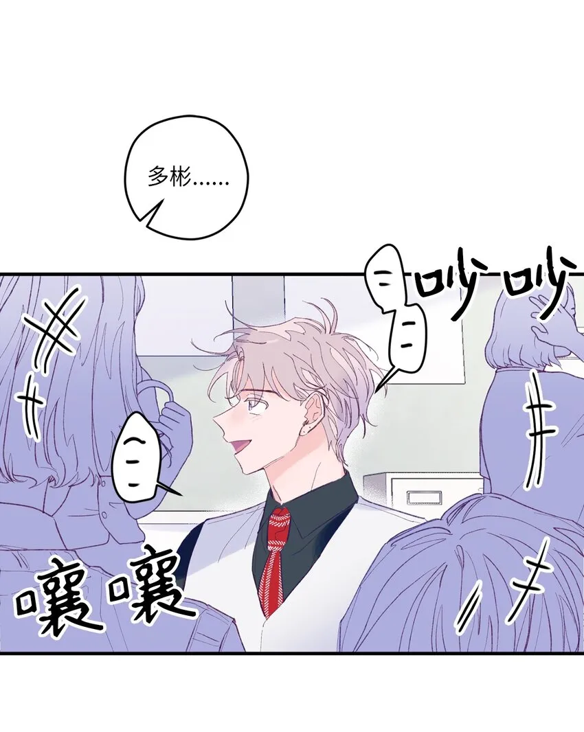 07 你不记得这张脸了吗？ 第6页