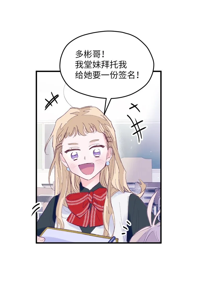 07 你不记得这张脸了吗？ 第7页