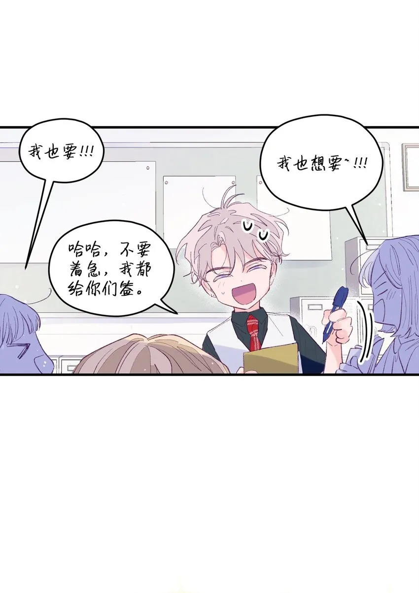 07 你不记得这张脸了吗？ 第9页