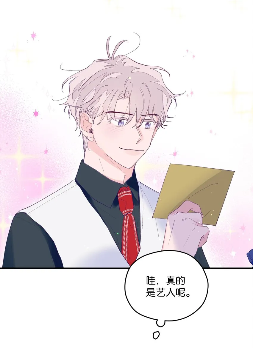 07 你不记得这张脸了吗？ 第10页